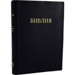 Біблія (золотой обріз) Біблія (золотой обріз)